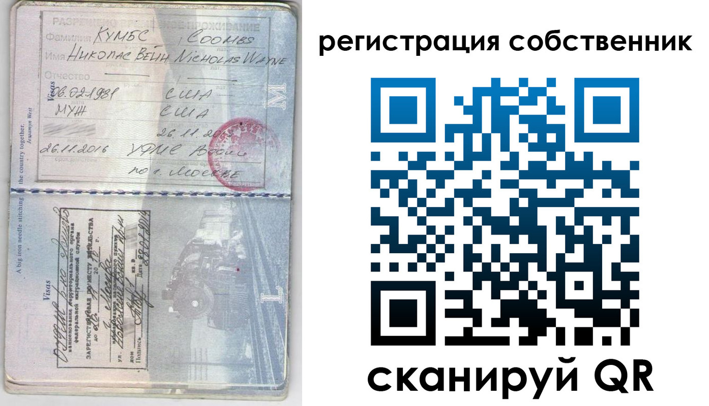 временная регистрация гарантия в Коми