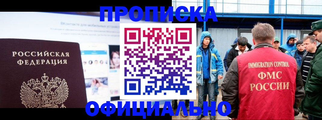 прописка для военкомата в Коми