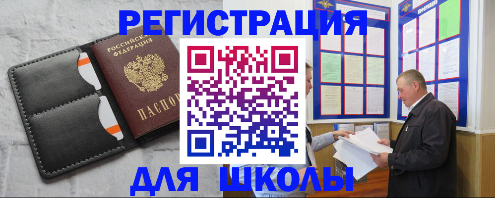 прописка 2025 в Коми