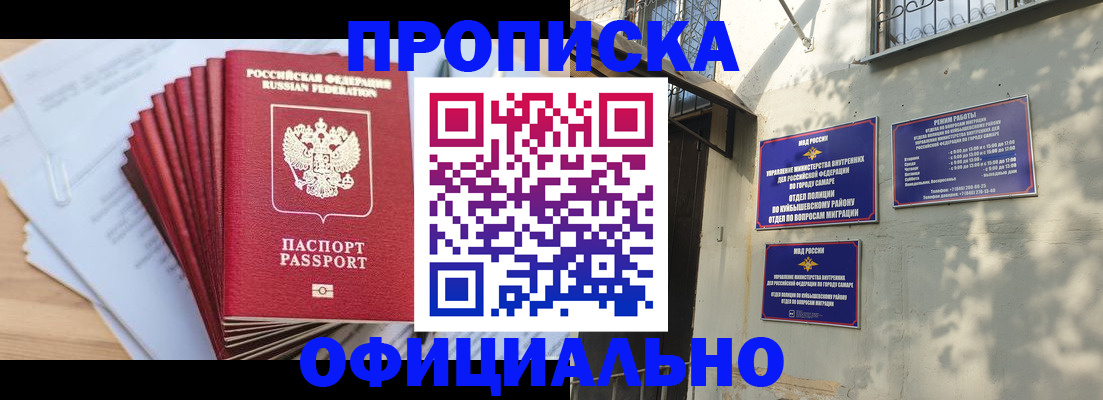 временная регистрация для всех в Коми