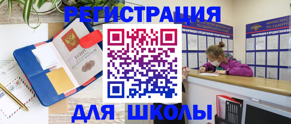 временная прописка в Коми