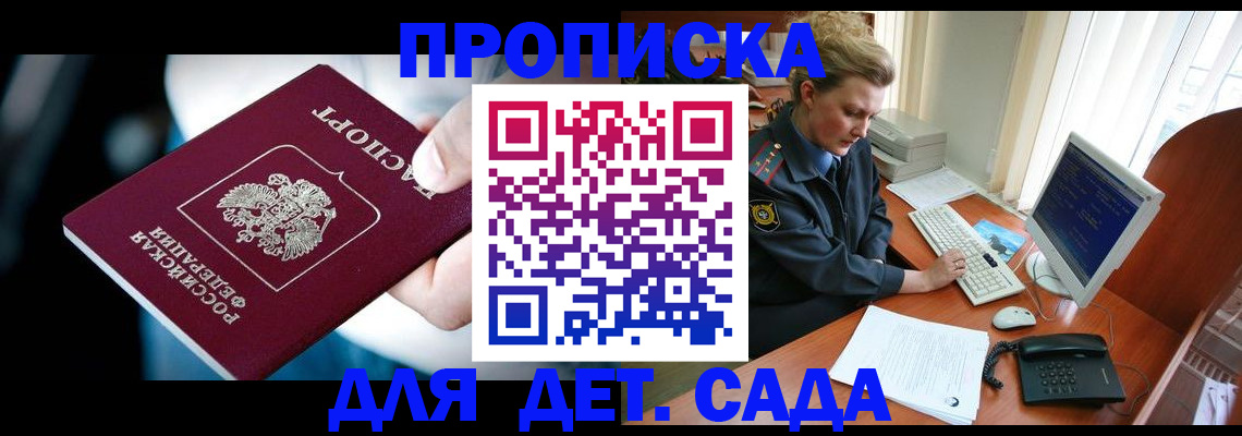 регистрация в Коми