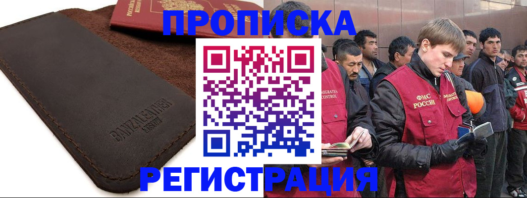 прописка штамп в Коми