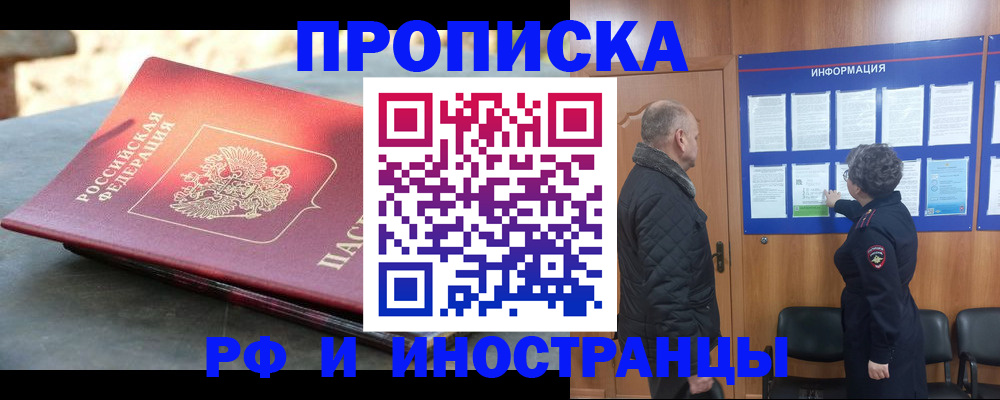 временная регистрация собственник в Коми