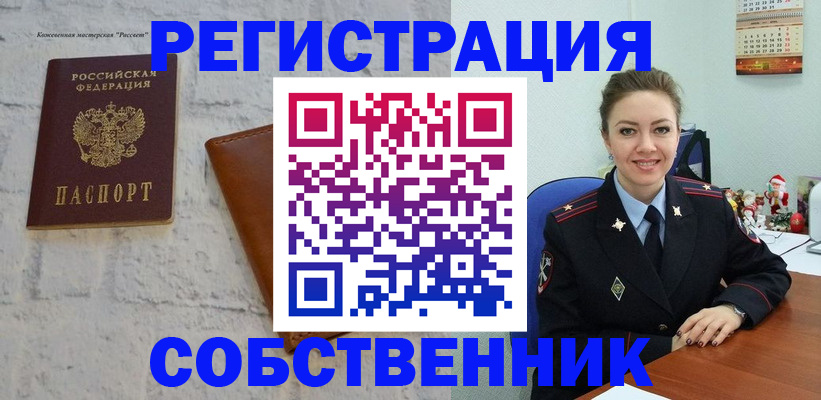 временная регистрация надежно в Коми