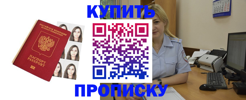 прописка штамп в Коми