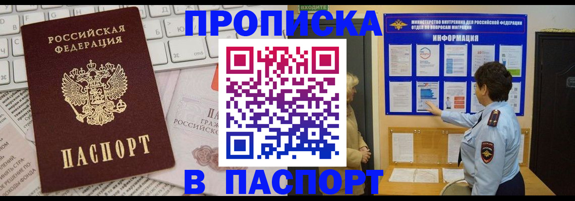 регистрация для школы в Коми