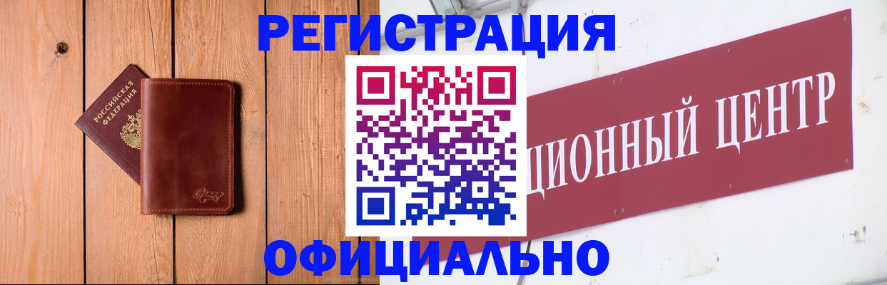 прописка для работы в Коми