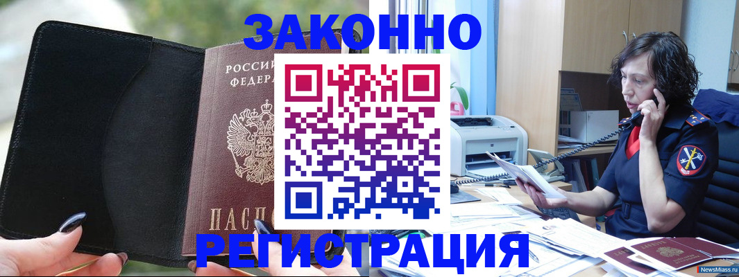 регистрация для школы в Коми