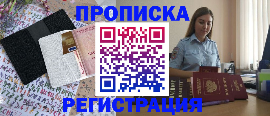временная регистрация 2025 в Коми